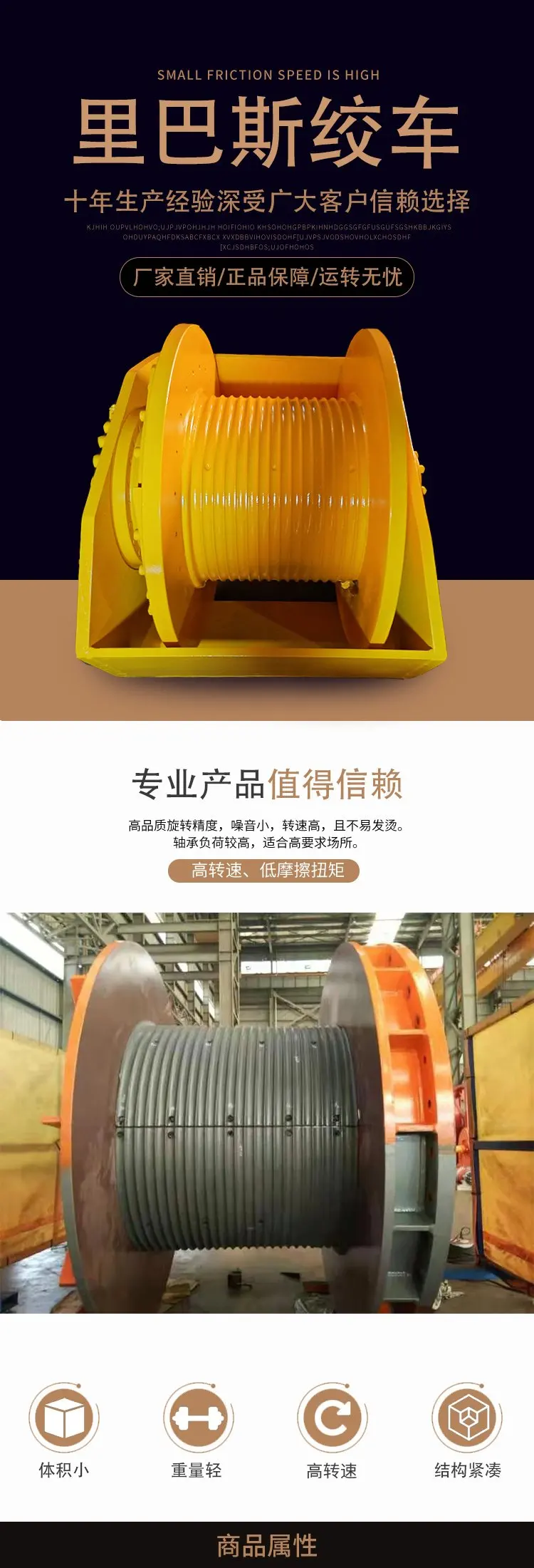 heavy duty electric winch